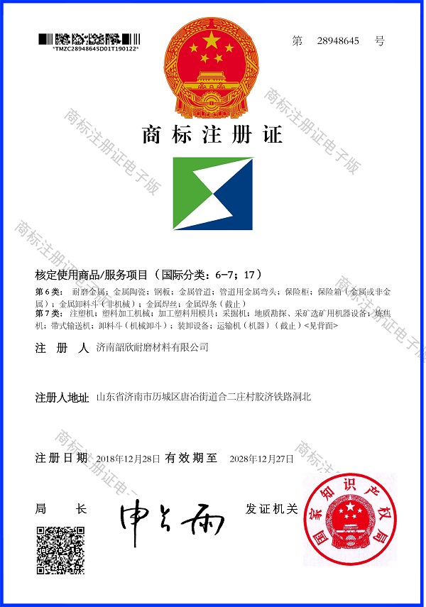 shangbiao2.jpg