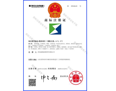 商標(biāo)注冊(cè)證