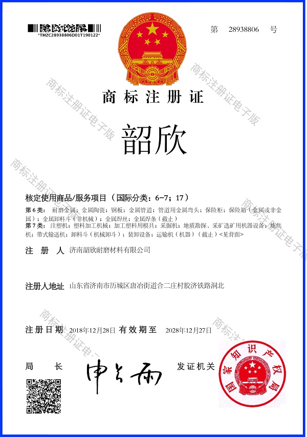 shangbiao2.jpg