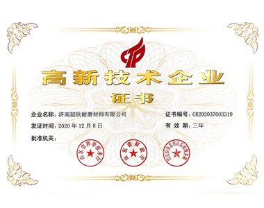 高新技術(shù)企業(yè)